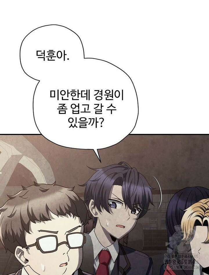 괴담 동아리 46화 6