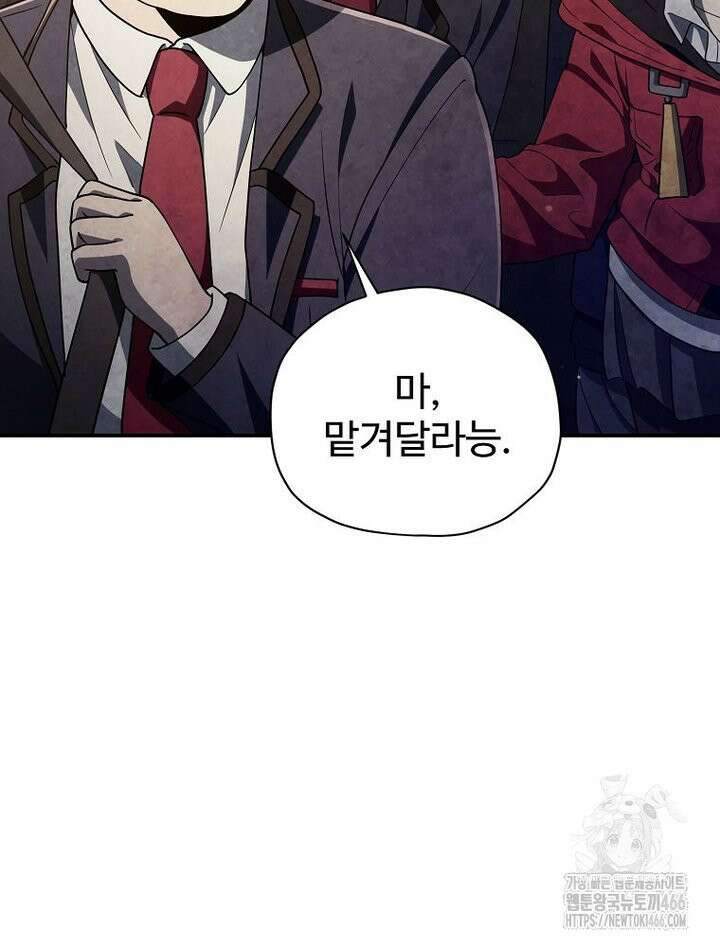괴담 동아리 46화 7