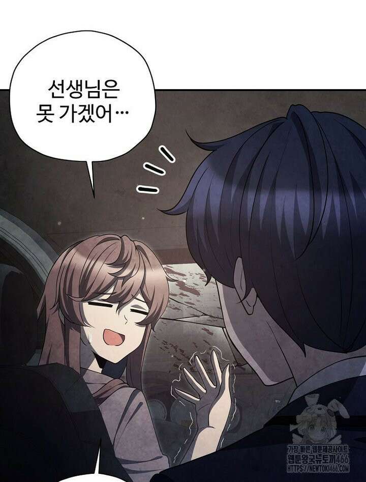 괴담 동아리 46화 8