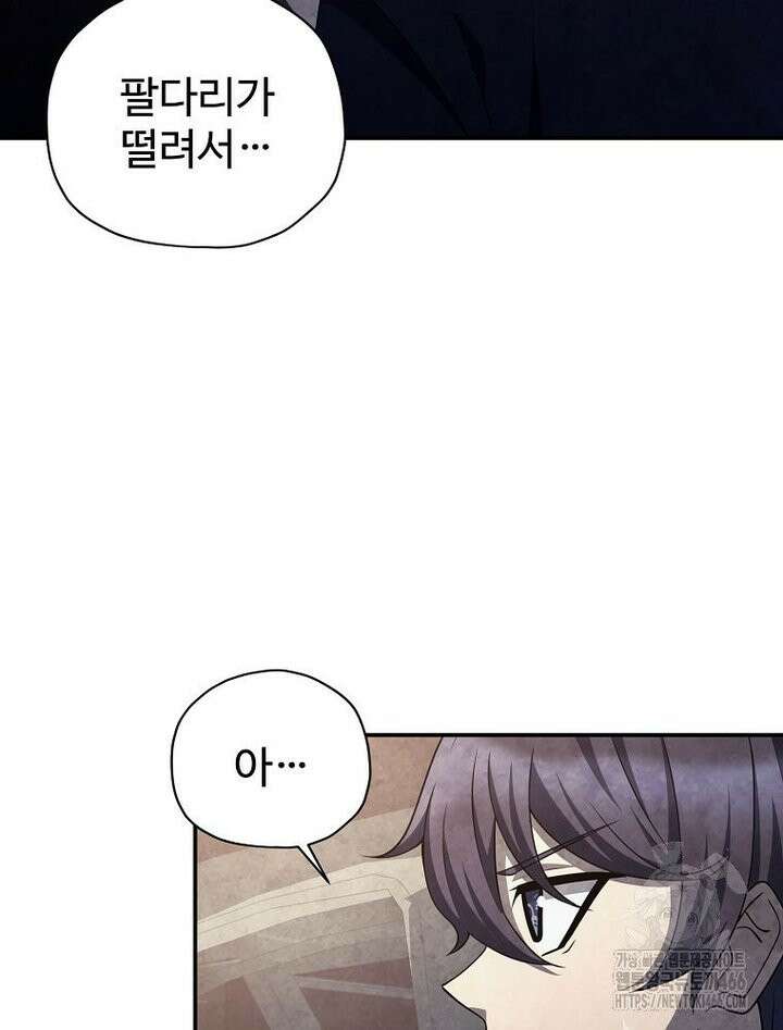 괴담 동아리 46화 9
