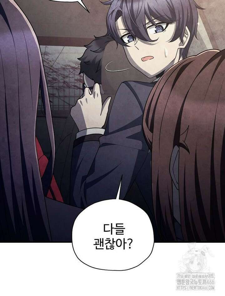 괴담 동아리 46화 11