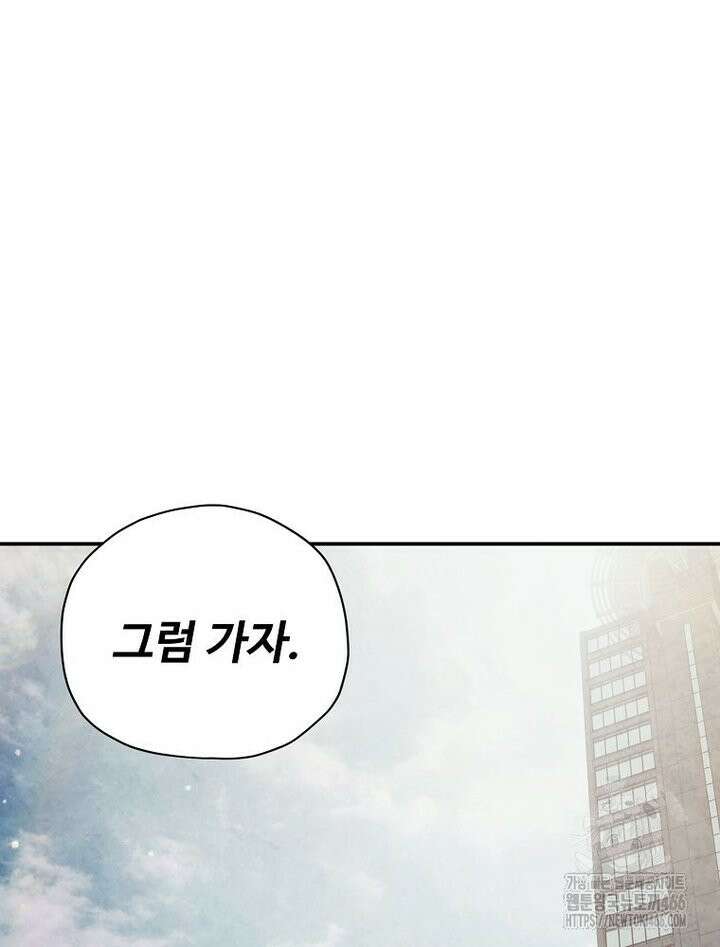 괴담 동아리 46화 16