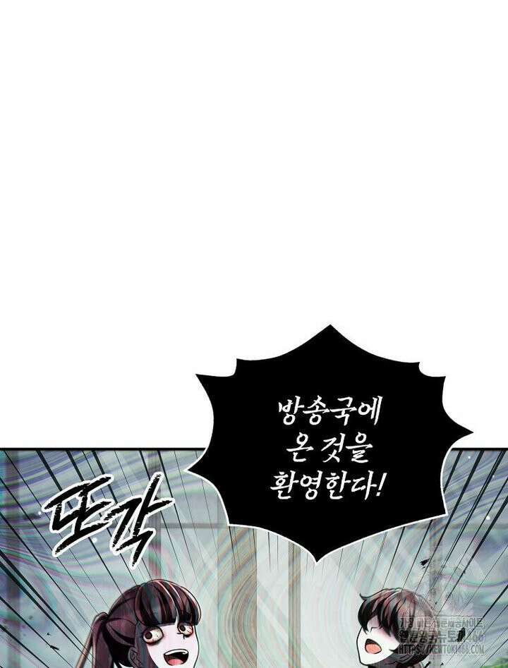 괴담 동아리 46화 22