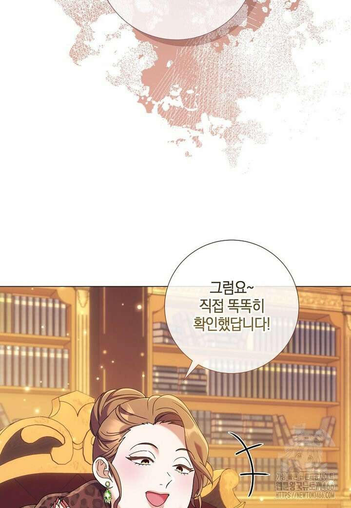 결혼도 안 했는데 무슨 이혼인가요, 폐하 36화 3