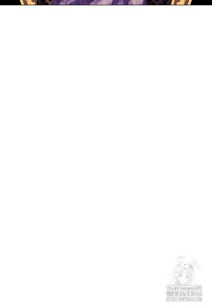 결혼도 안 했는데 무슨 이혼인가요, 폐하 36화 8