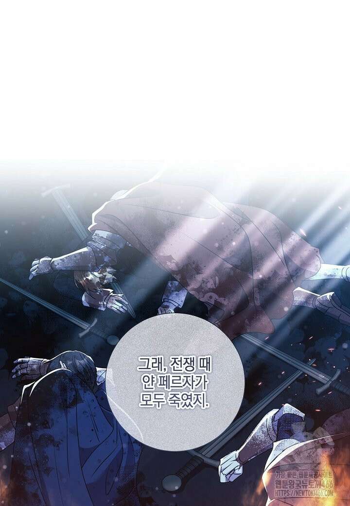 결혼도 안 했는데 무슨 이혼인가요, 폐하 36화 18