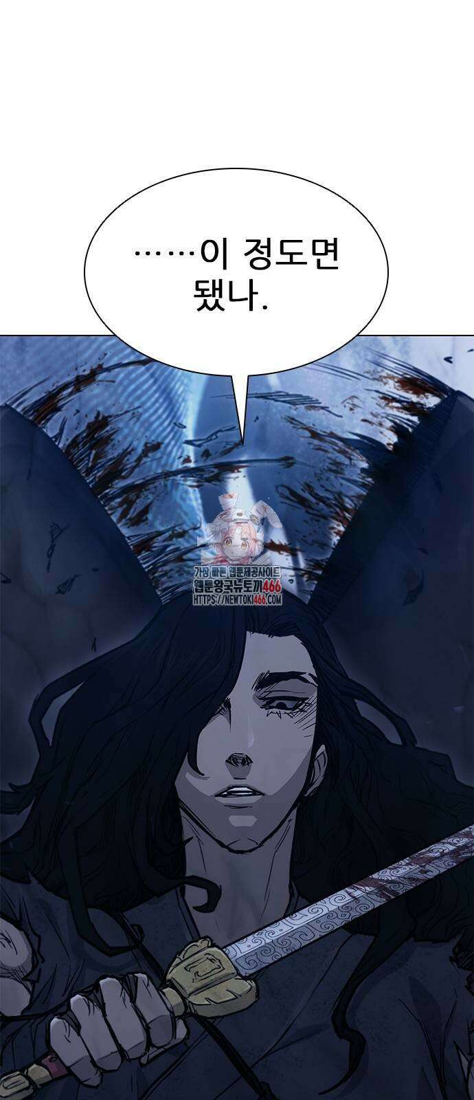 무사만리행 시즌2 16화 1