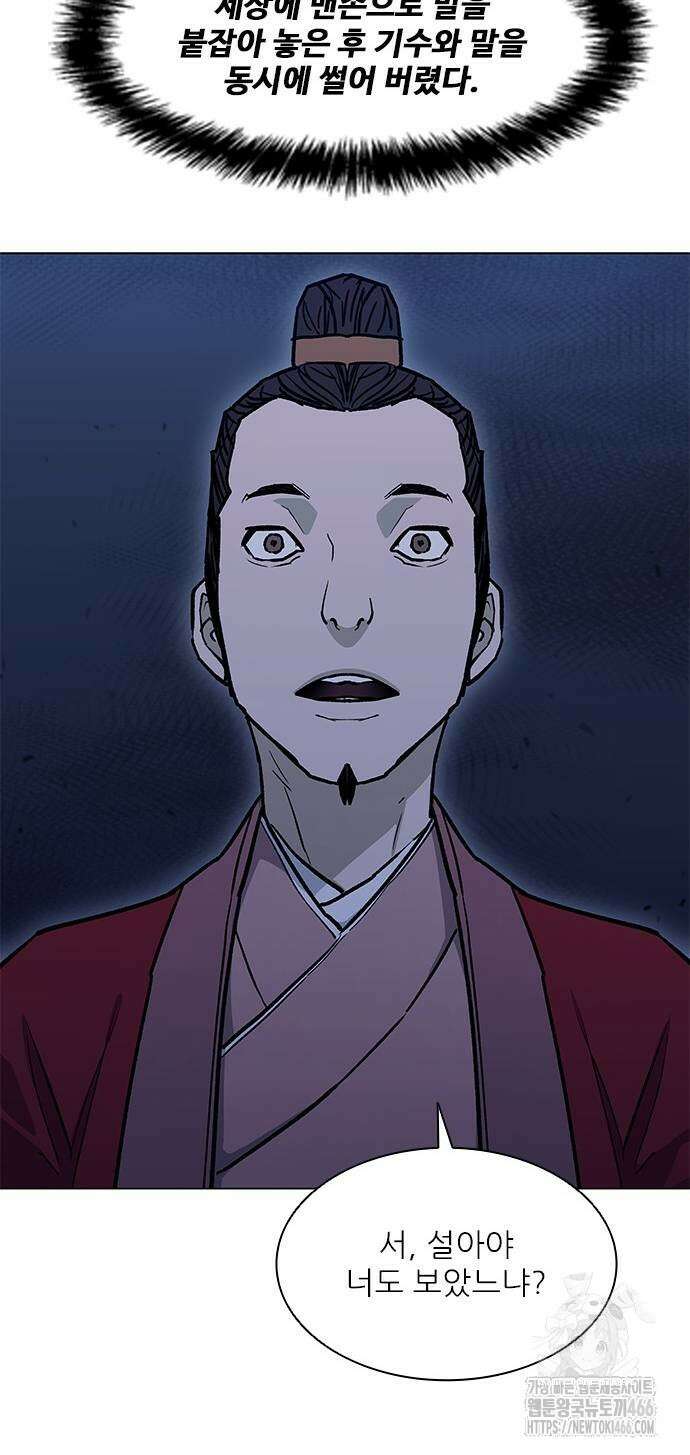 무사만리행 시즌2 16화 5