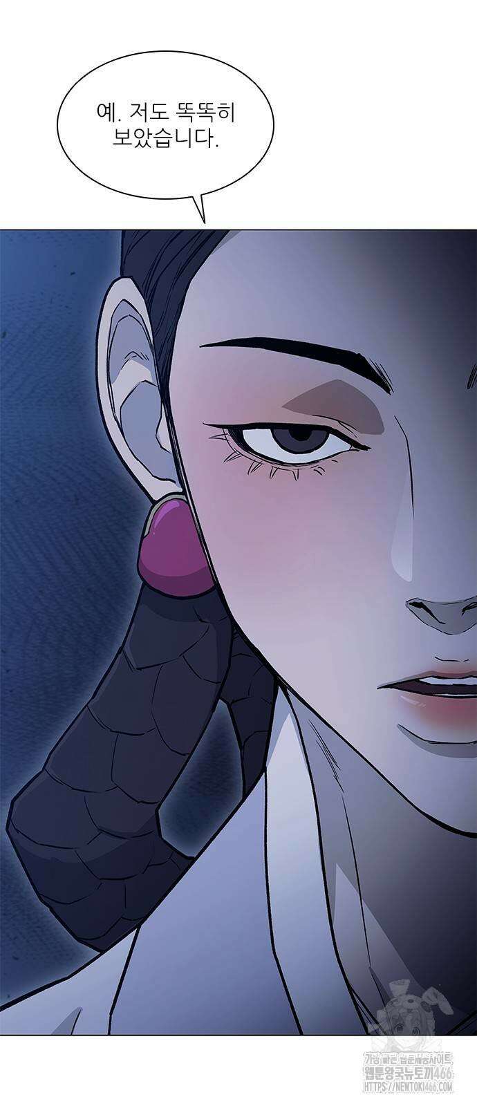 무사만리행 시즌2 16화 6