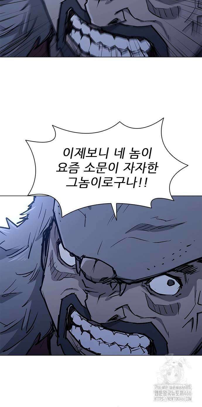 무사만리행 시즌2 16화 12