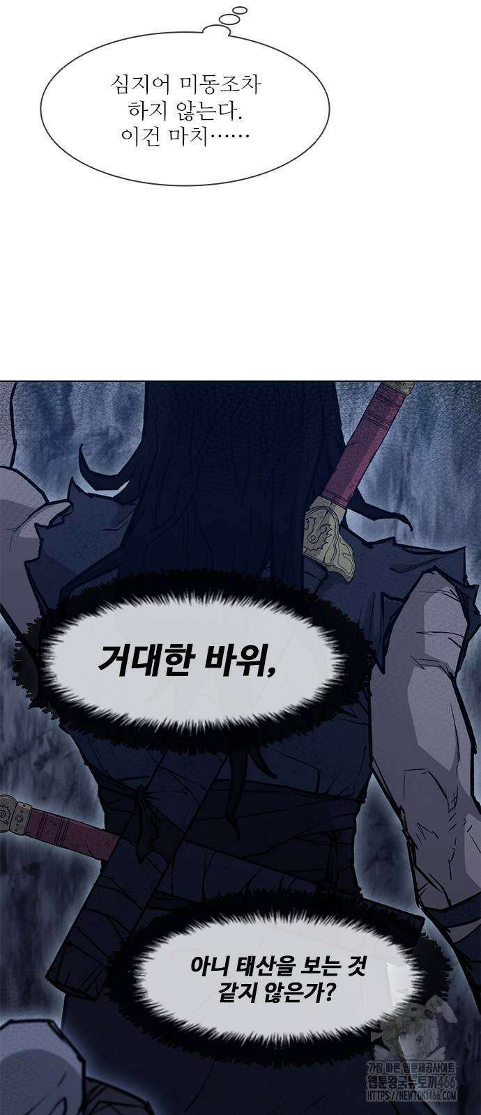 무사만리행 시즌2 16화 20