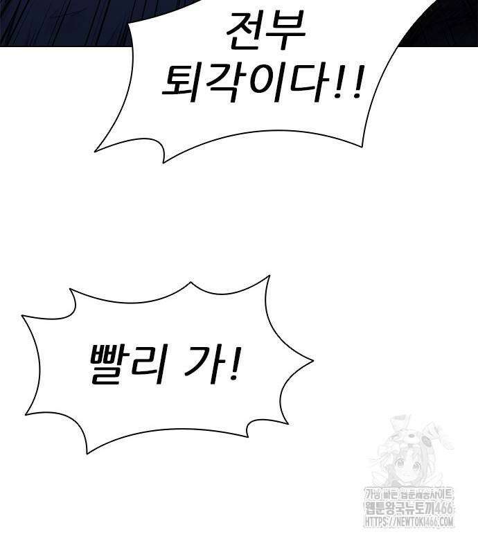 무사만리행 시즌2 16화 35