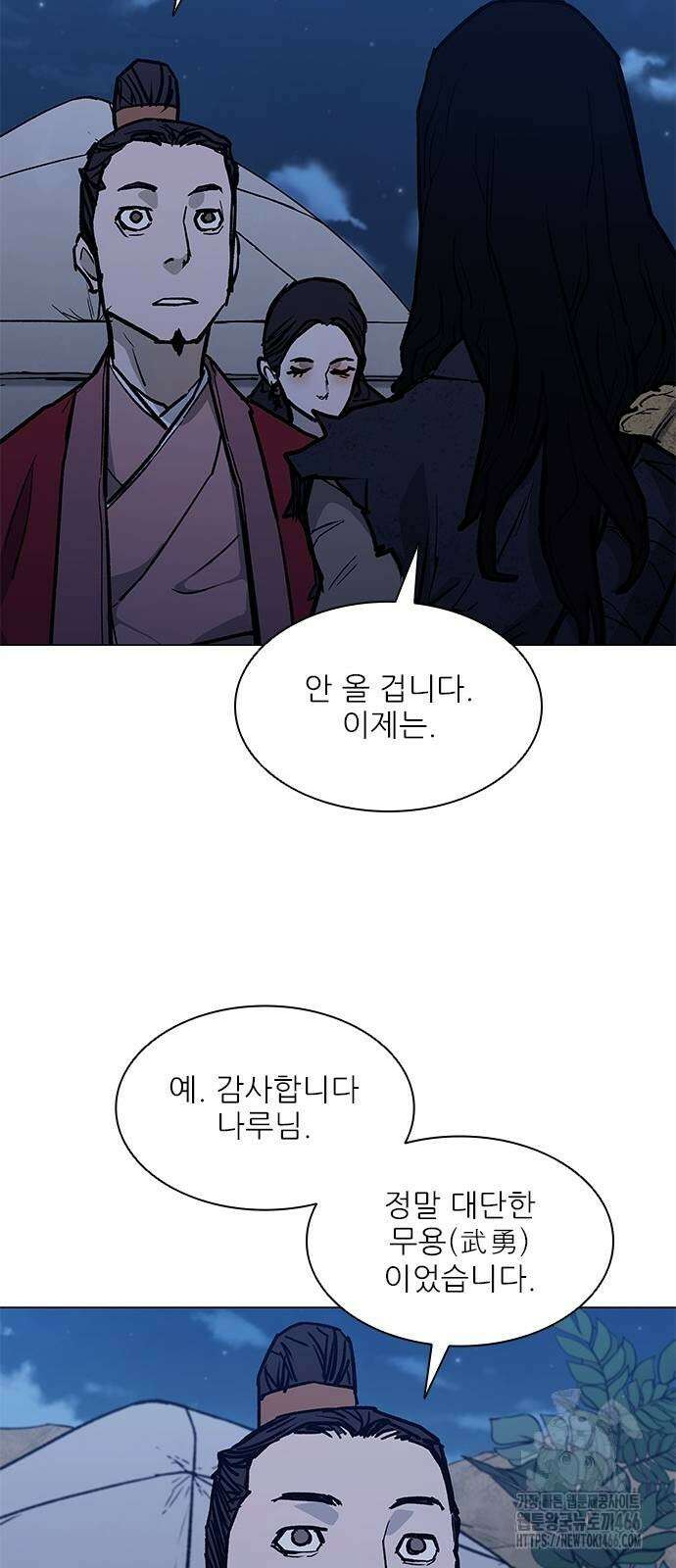 무사만리행 시즌2 16화 42