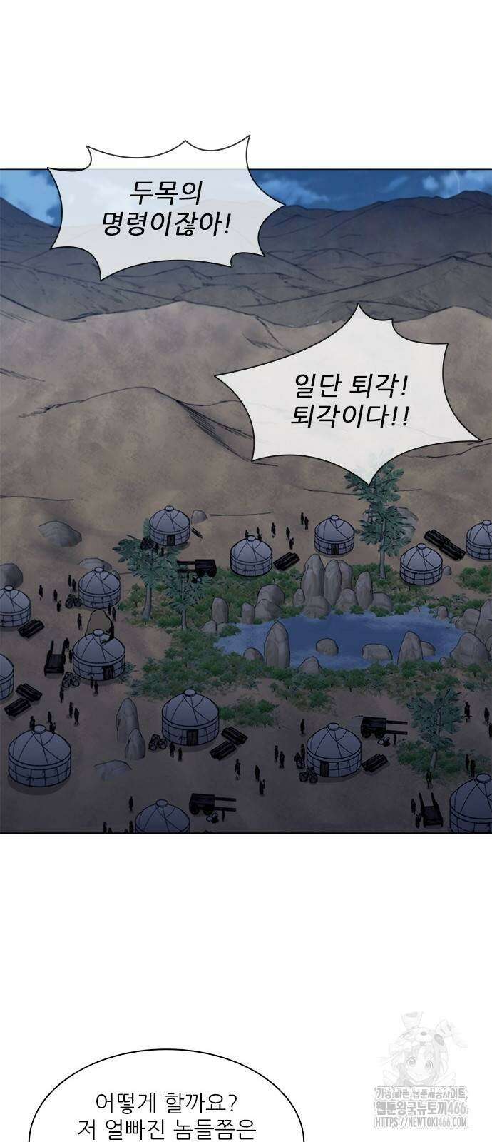 무사만리행 시즌2 16화 51