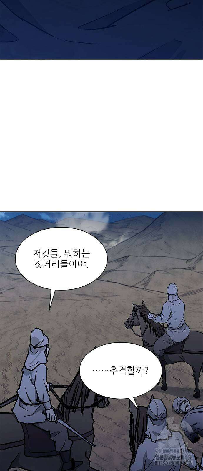 무사만리행 시즌2 16화 53