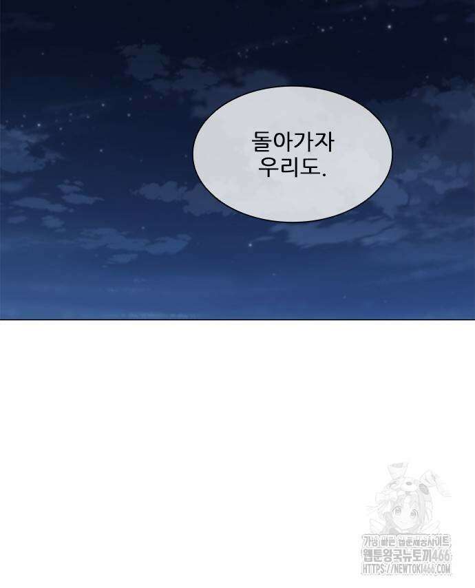 무사만리행 시즌2 16화 54