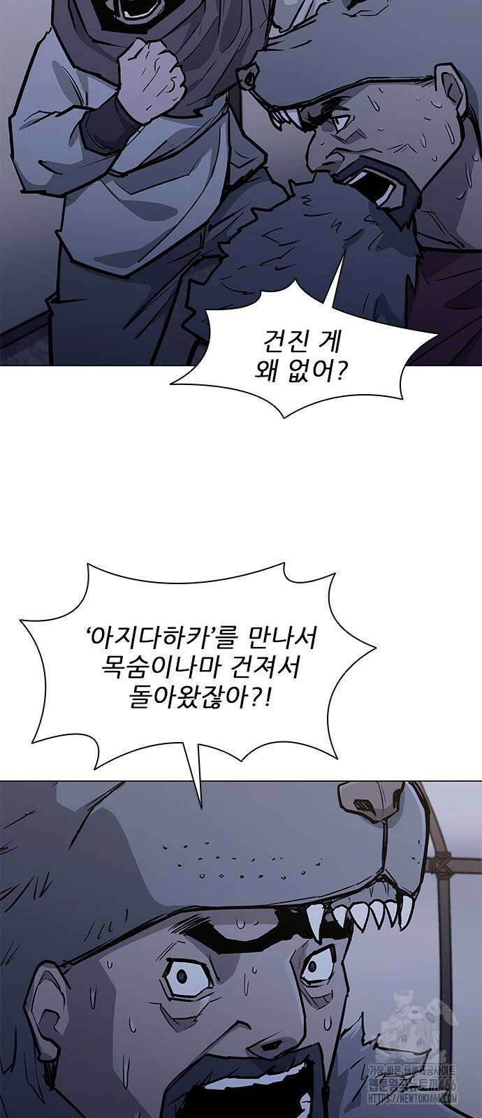 무사만리행 시즌2 16화 55