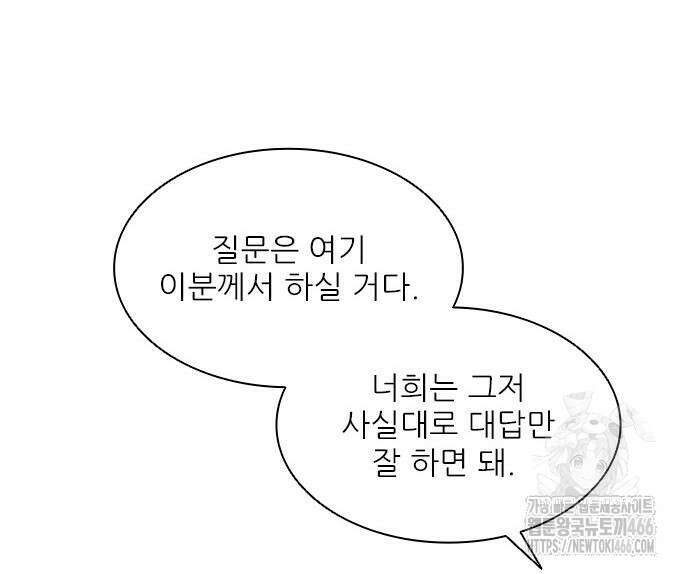 무사만리행 시즌2 16화 60