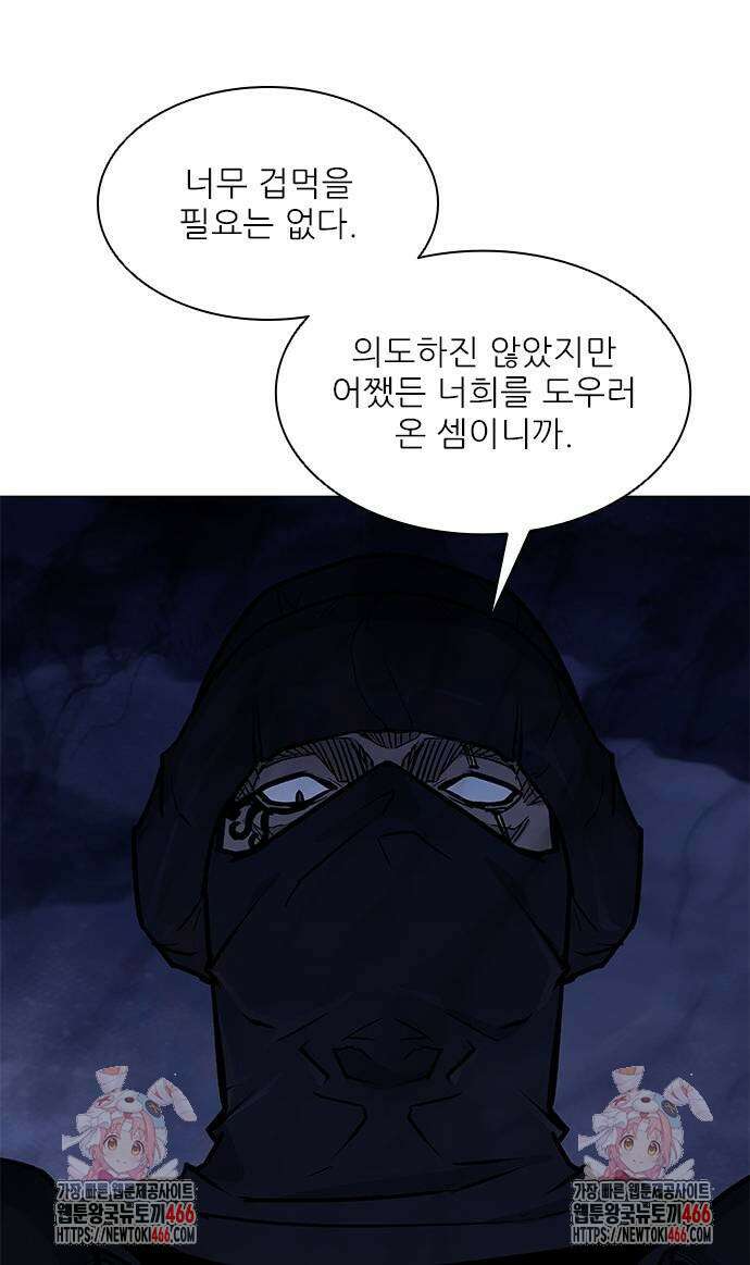 무사만리행 시즌2 16화 63
