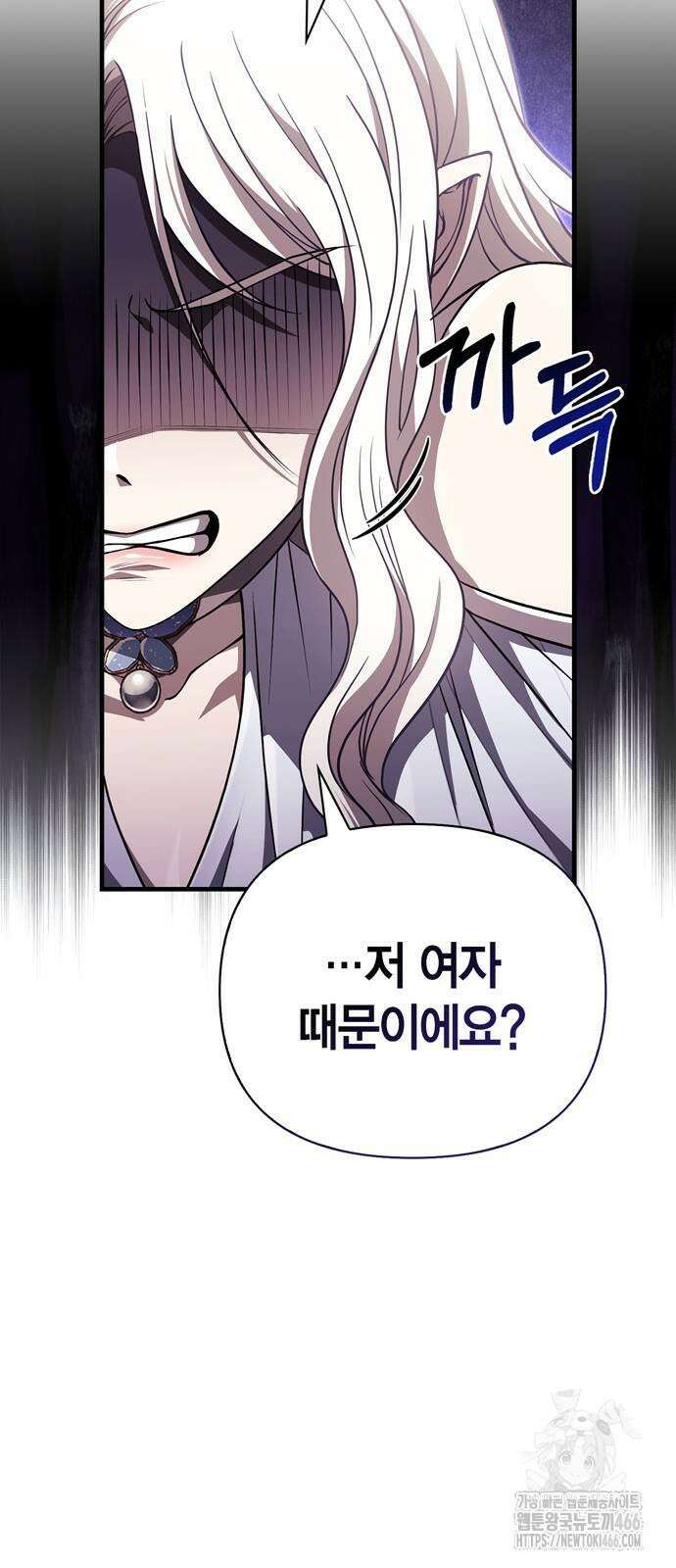 게임 속 바바리안으로 살아남기 82화 14