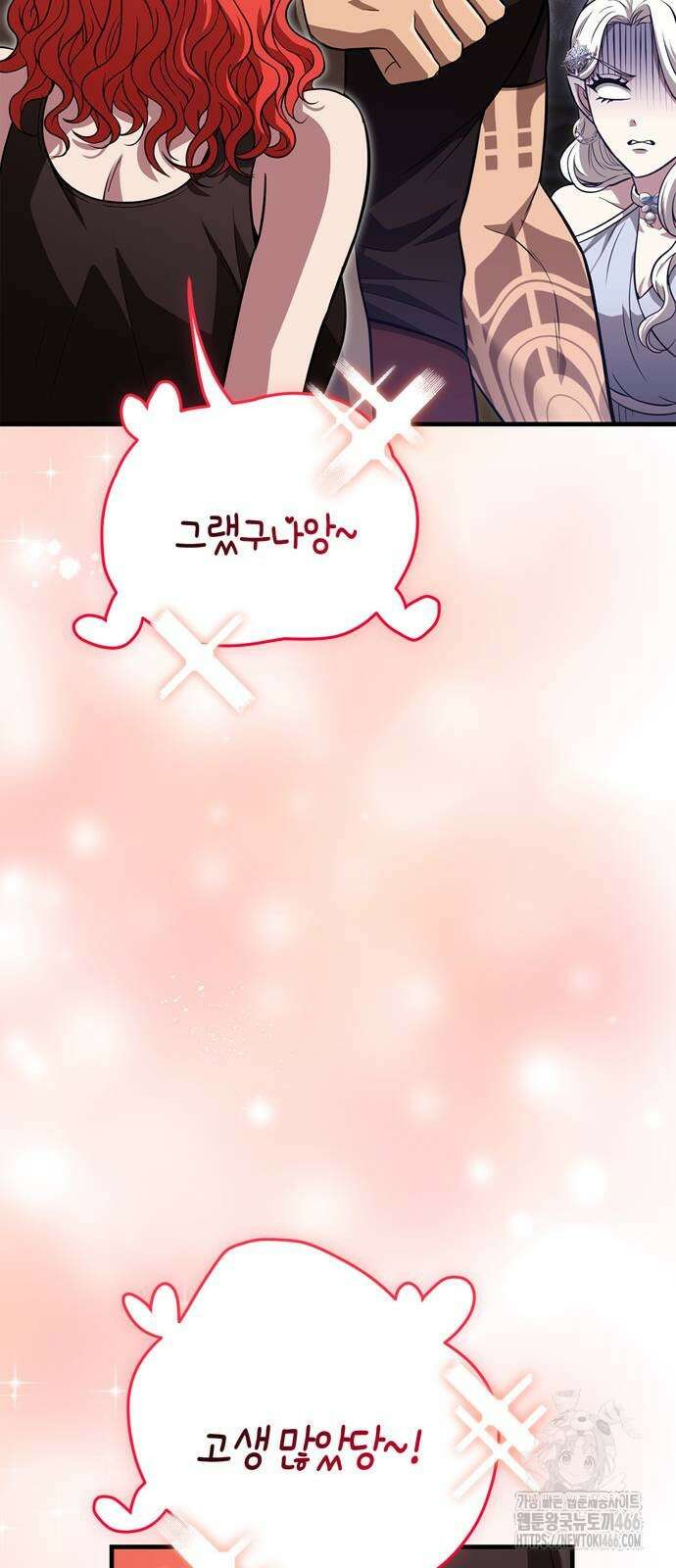 게임 속 바바리안으로 살아남기 82화 19