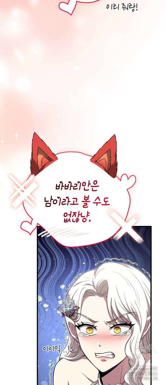 게임 속 바바리안으로 살아남기 82화 22