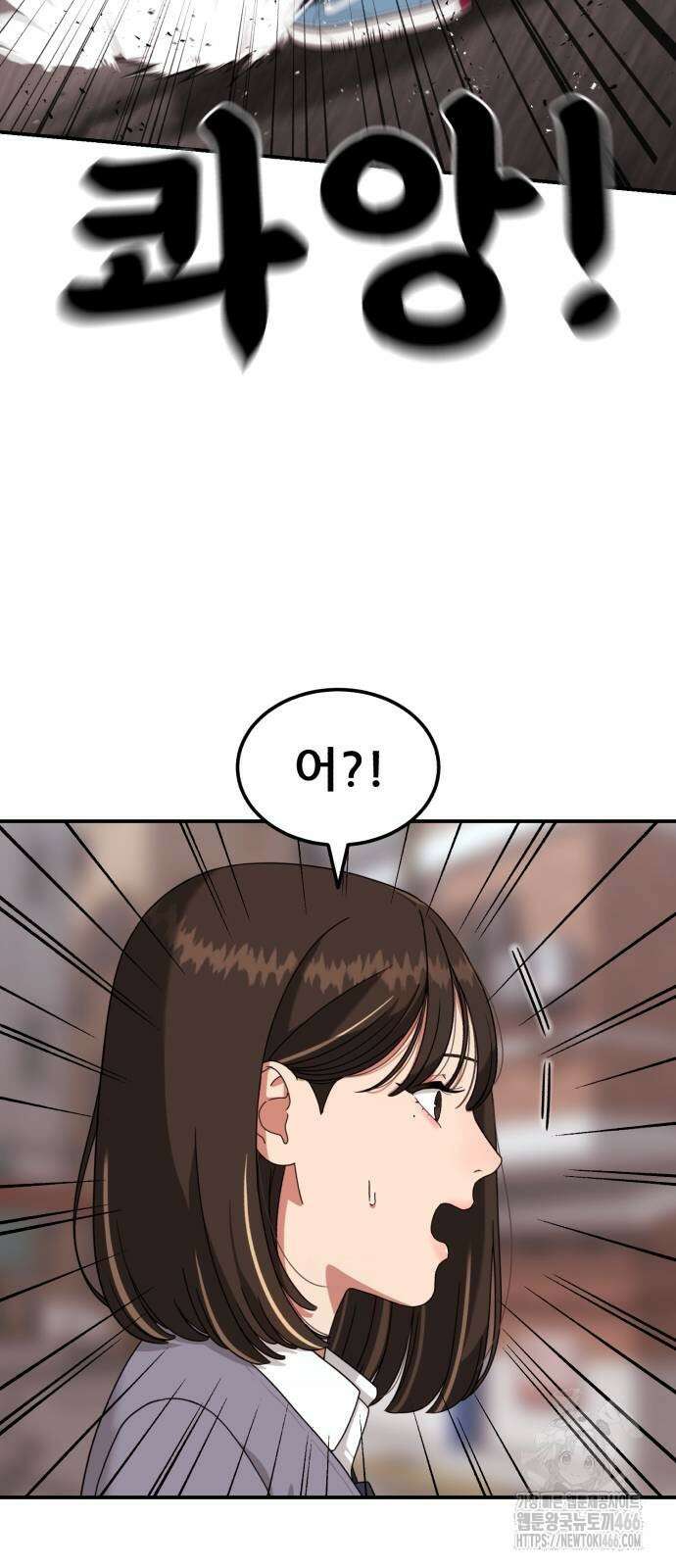 1등급 싸움과외 46화 2