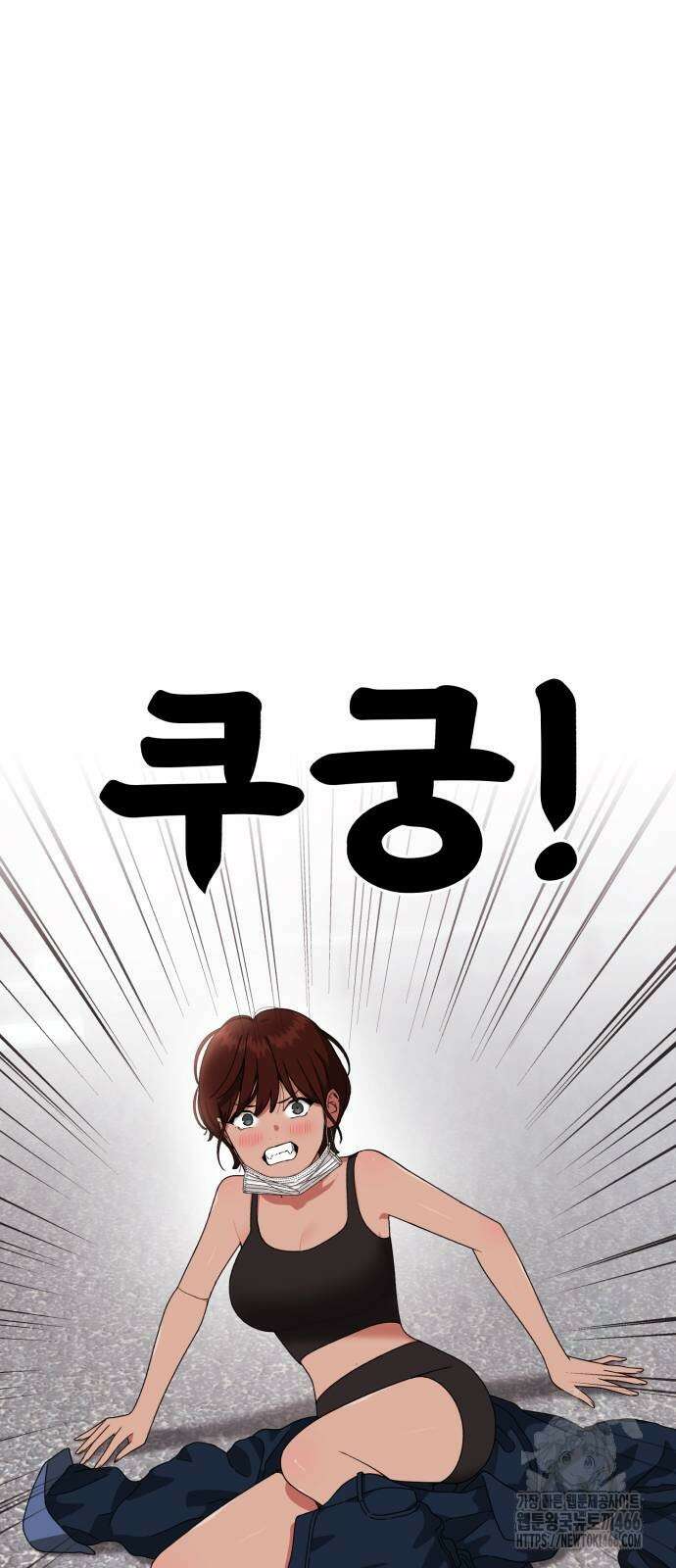 1등급 싸움과외 46화 3
