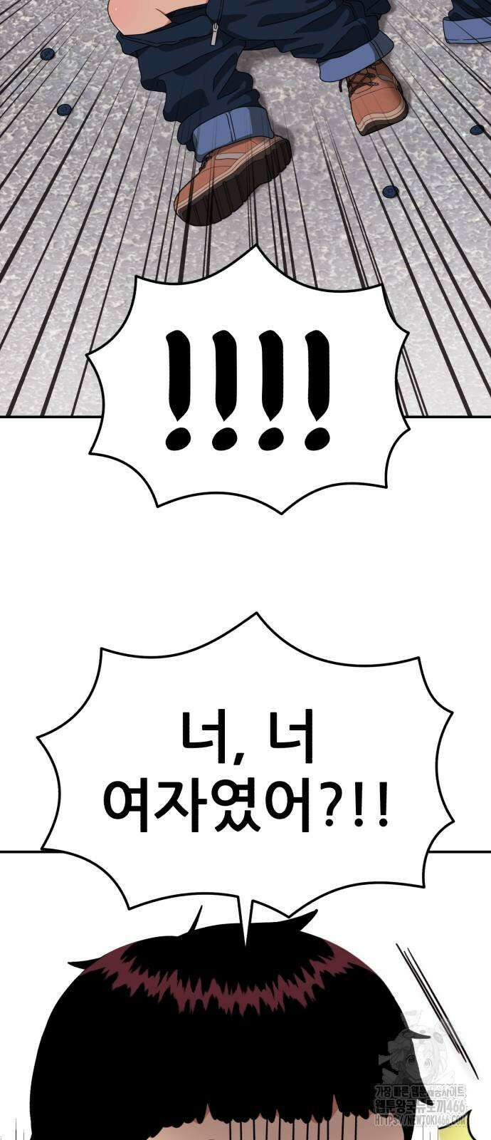1등급 싸움과외 46화 4