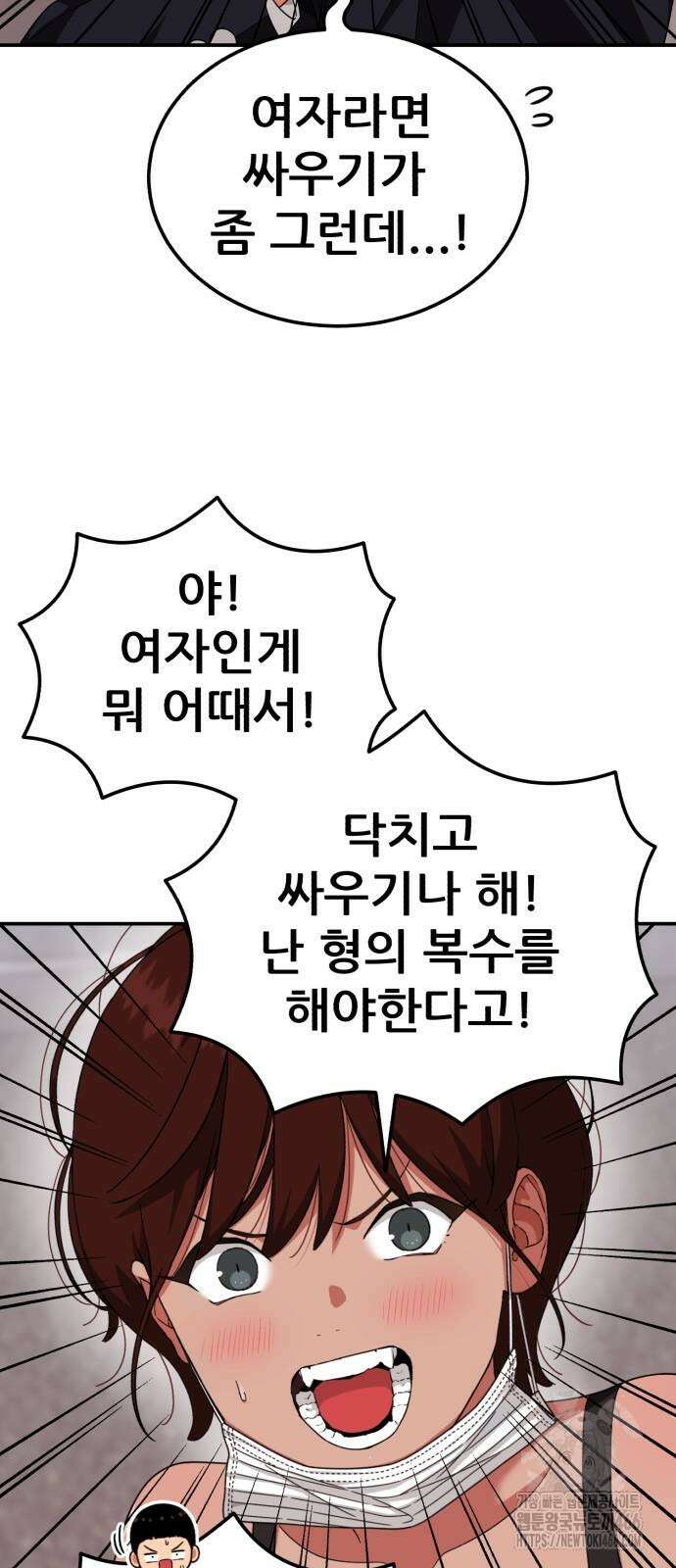 1등급 싸움과외 46화 9