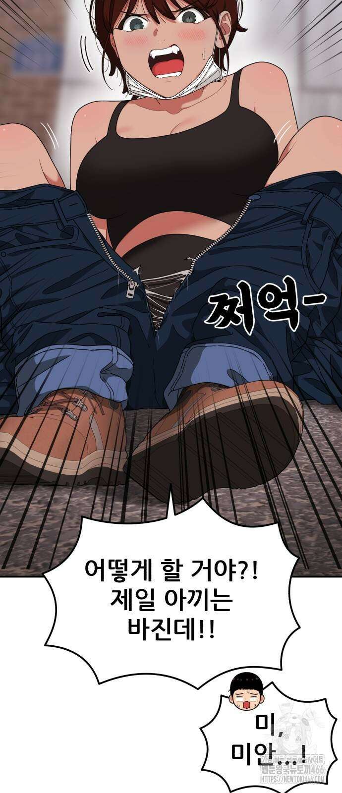 1등급 싸움과외 46화 12