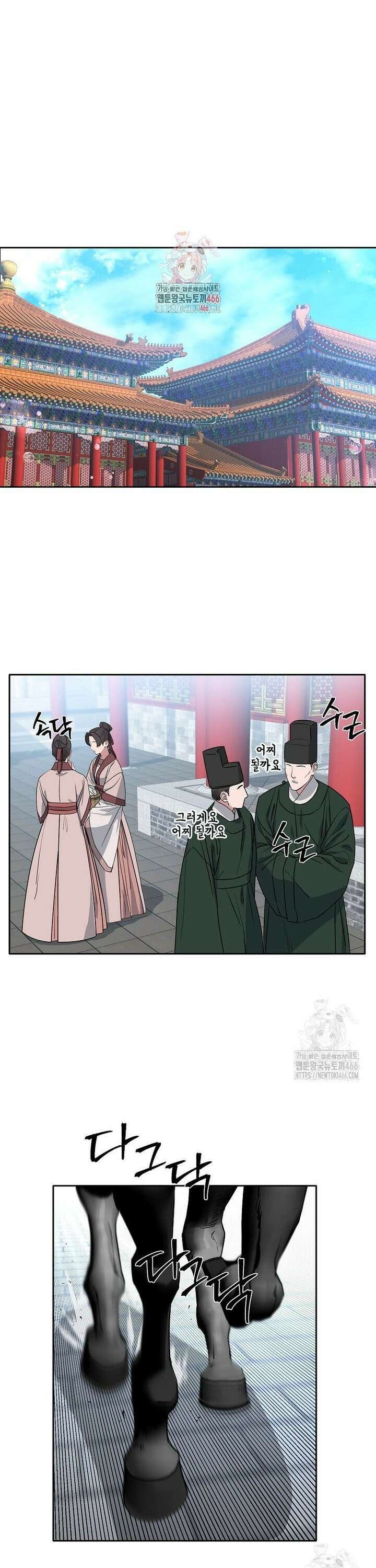 춘풍난만 72화 1