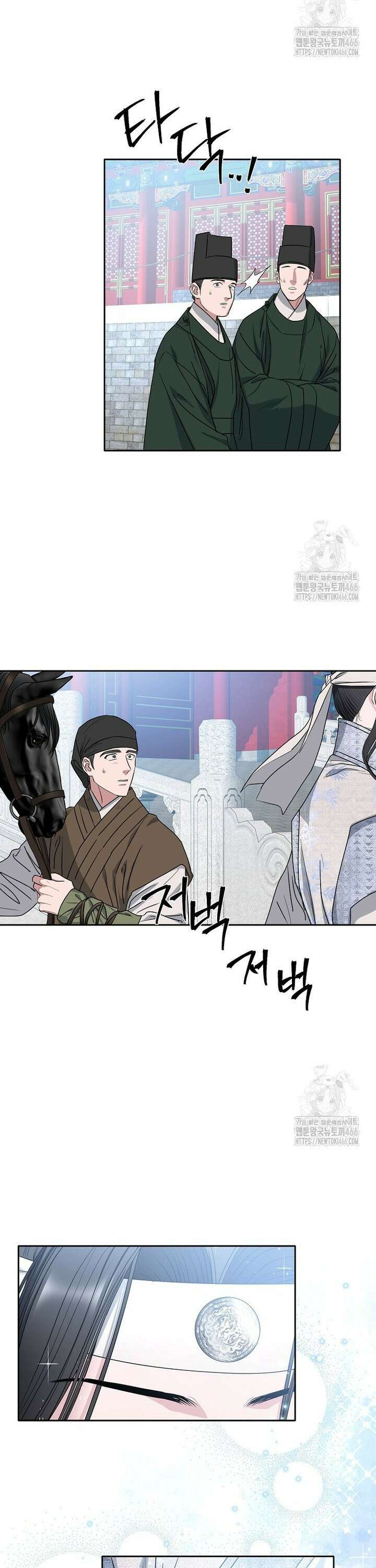 춘풍난만 72화 2