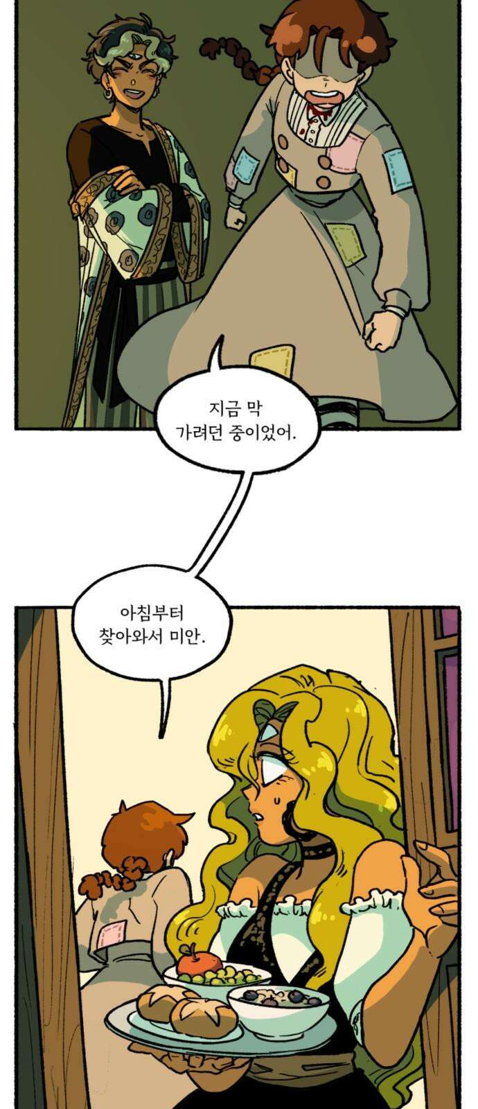 마리오네타 19화 5