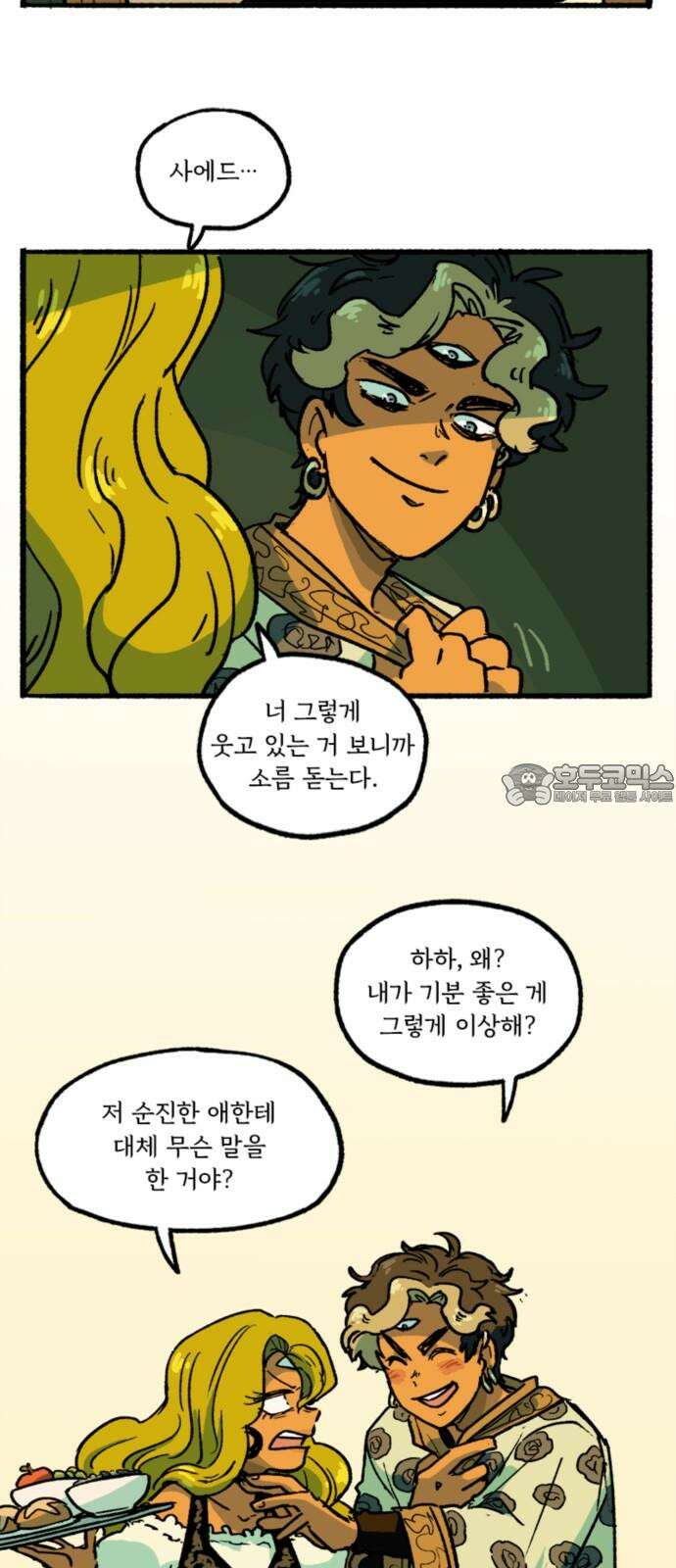 마리오네타 19화 6