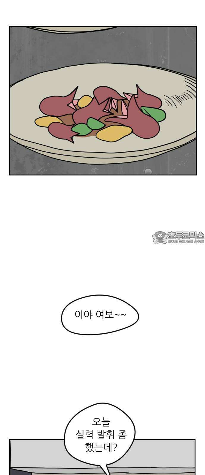 책상 낙서 티티 18화 3