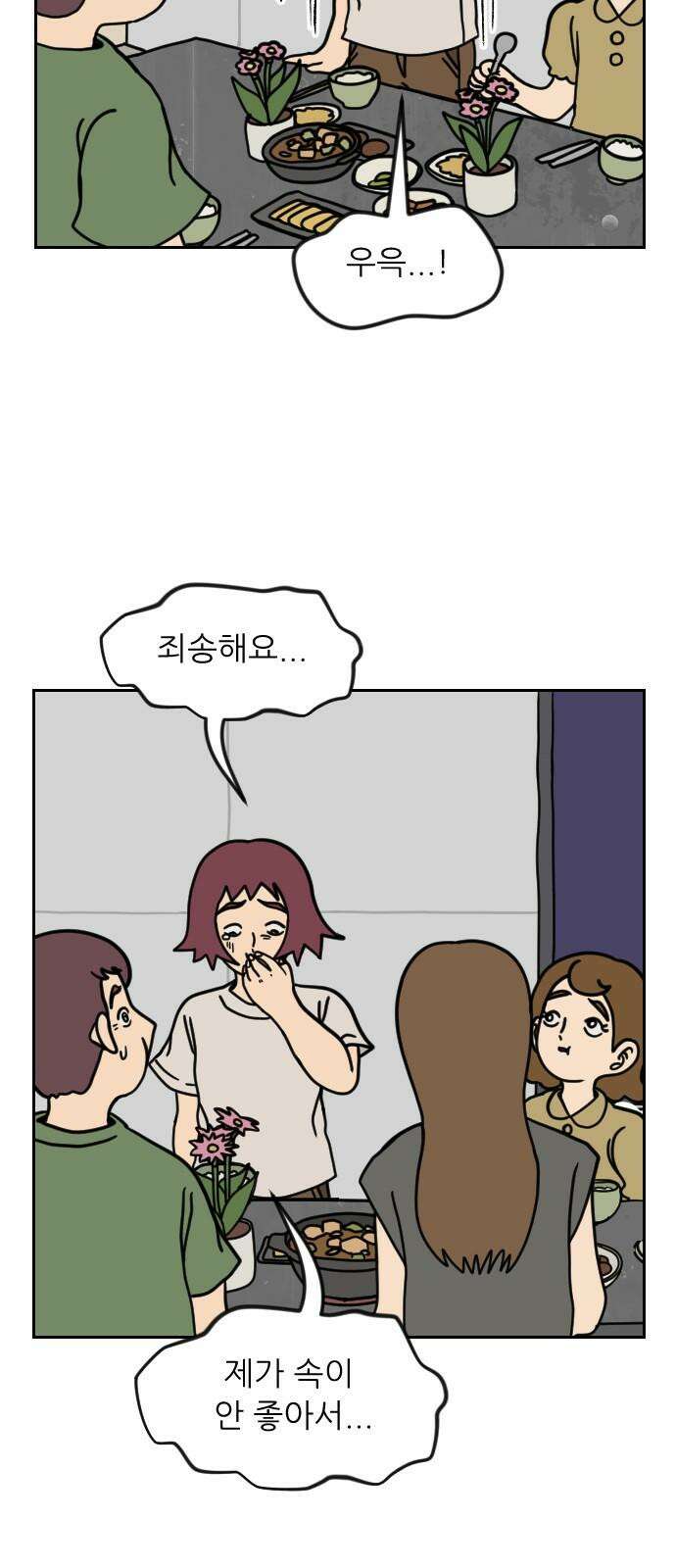 책상 낙서 티티 18화 7