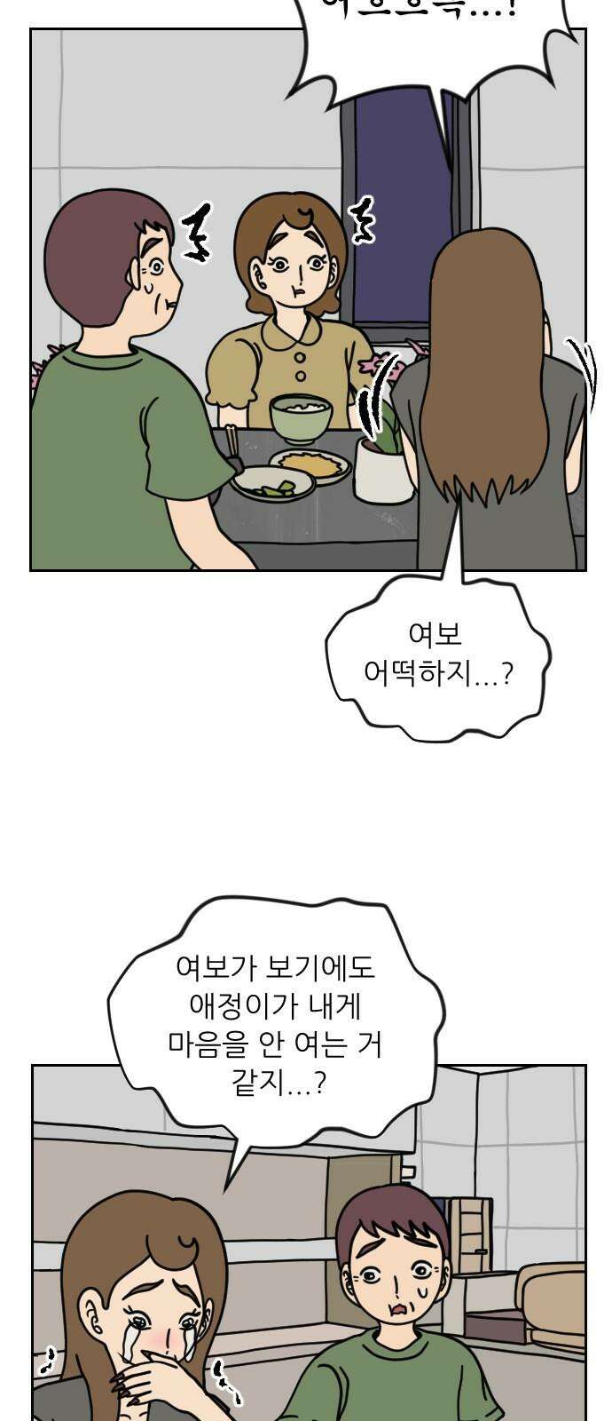 책상 낙서 티티 18화 10