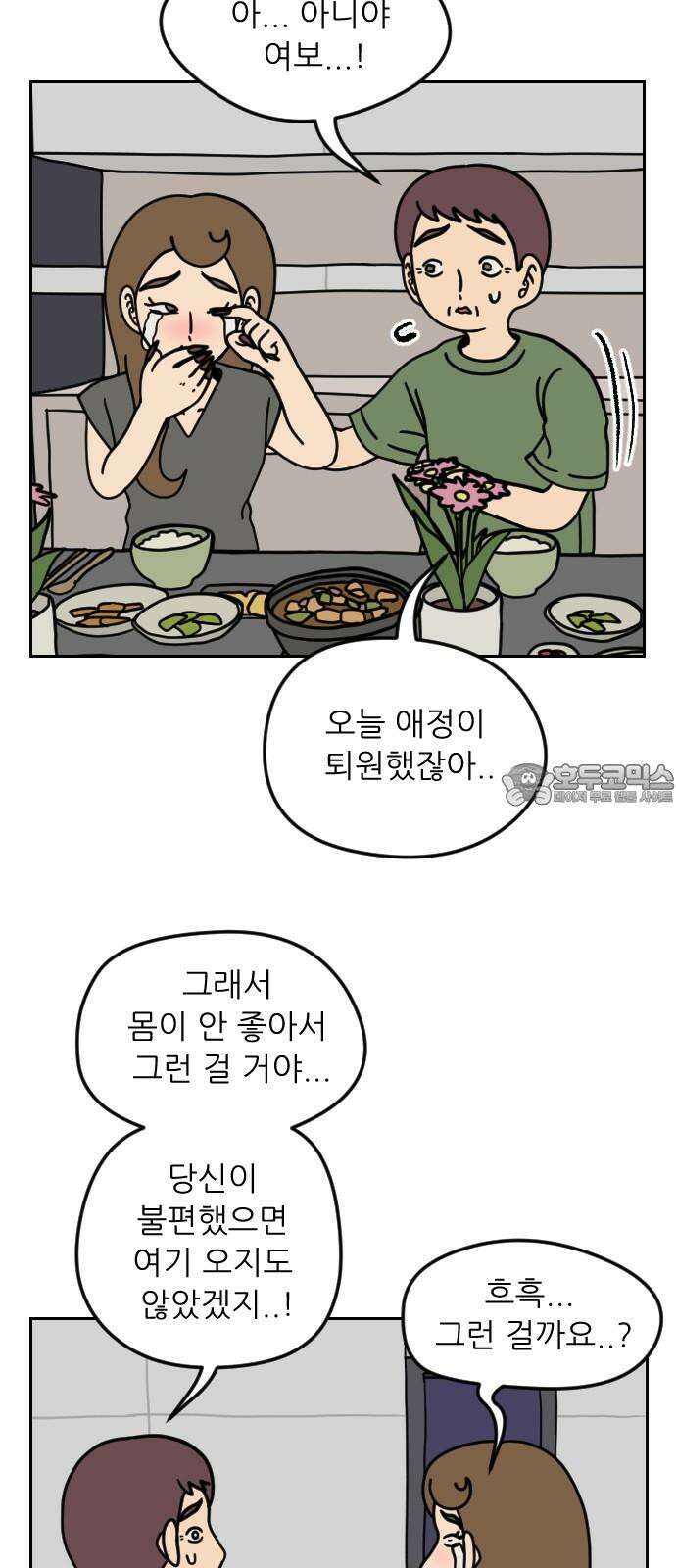 책상 낙서 티티 18화 12