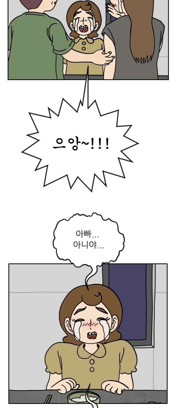 책상 낙서 티티 18화 13