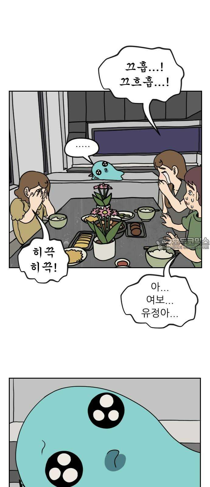 책상 낙서 티티 18화 15