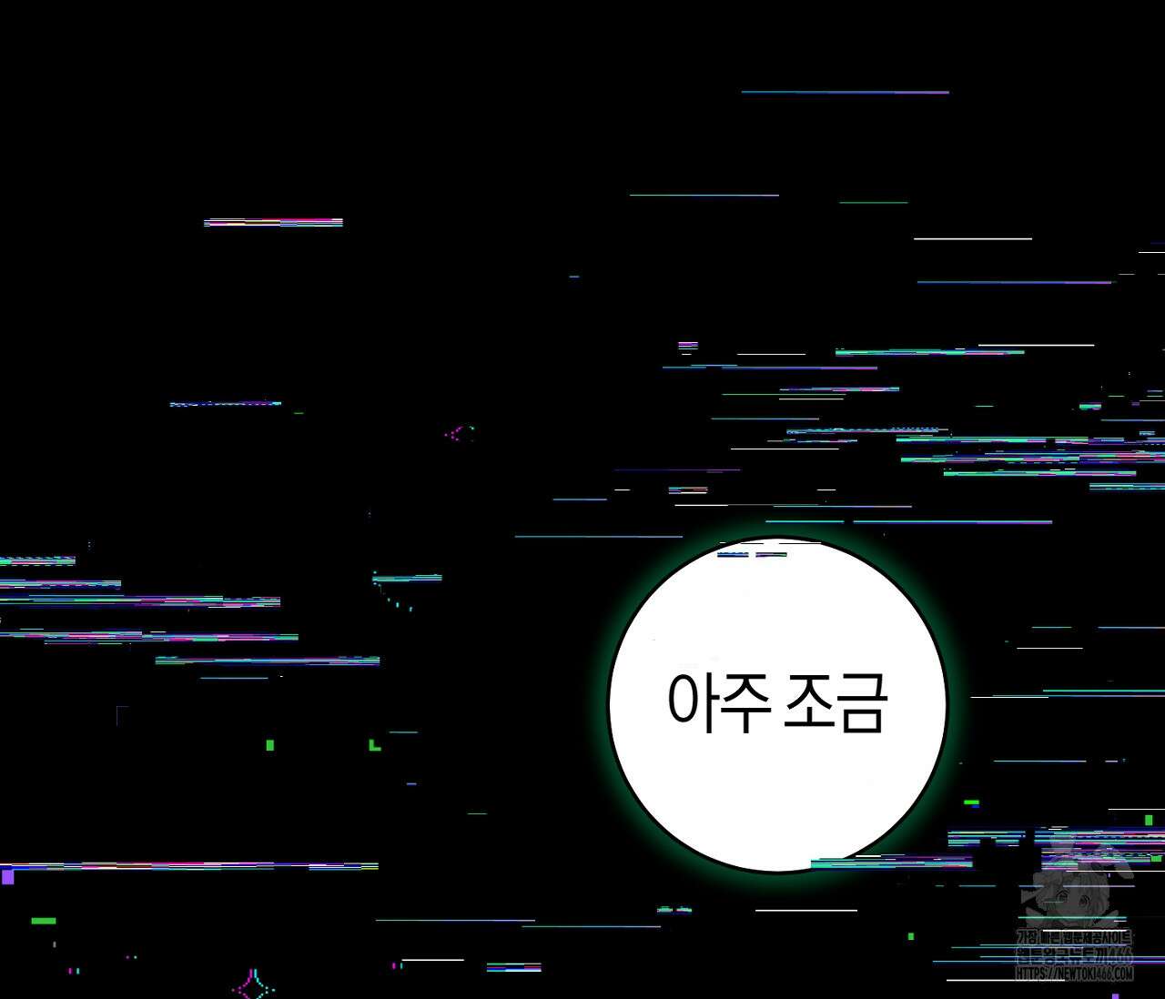데스메탈 세이렌은 처음이신가요? 14화 18