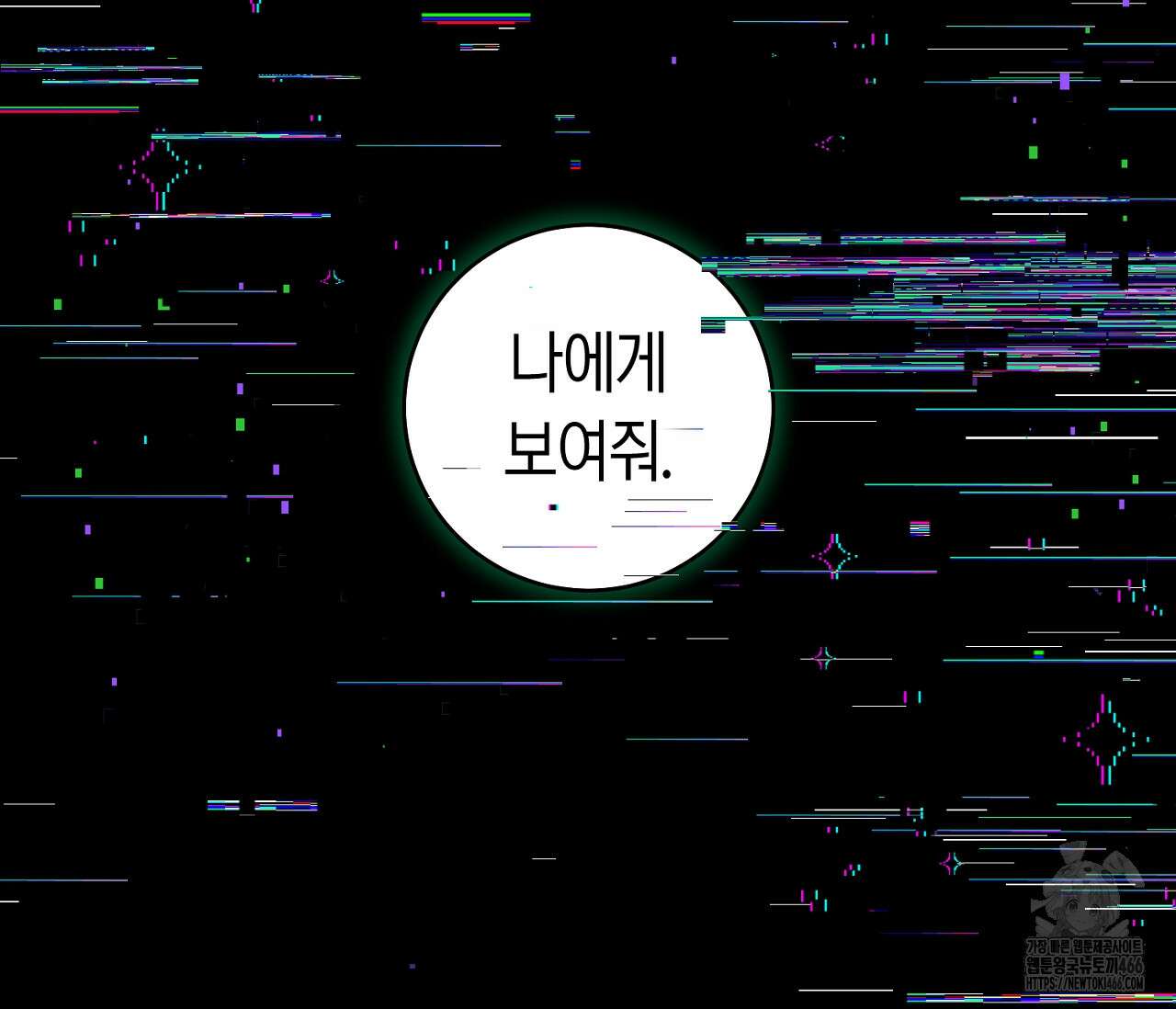 데스메탈 세이렌은 처음이신가요? 14화 19