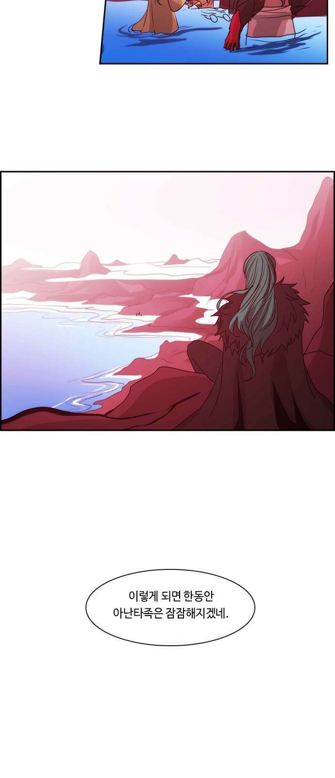 쿠베라 3부 350화 뱀의 왕 (12) 2
