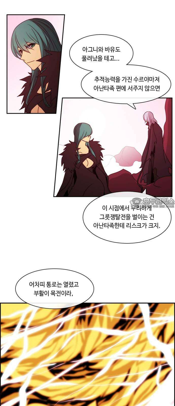 쿠베라 3부 350화 뱀의 왕 (12) 3