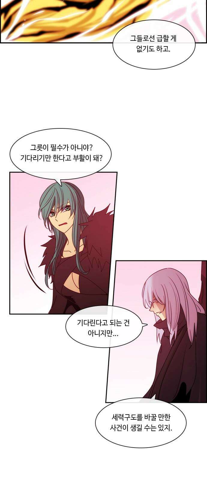 쿠베라 3부 350화 뱀의 왕 (12) 4