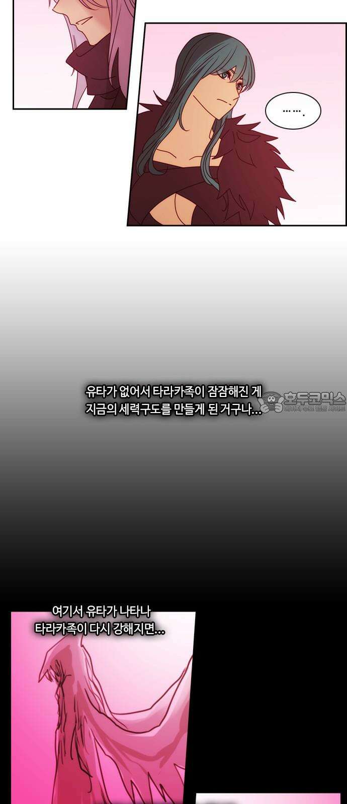 쿠베라 3부 350화 뱀의 왕 (12) 6