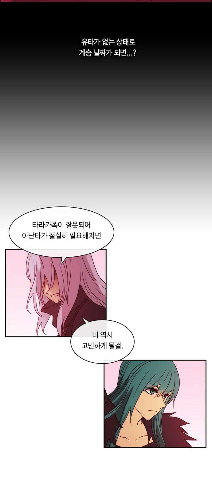 쿠베라 3부 350화 뱀의 왕 (12) 8