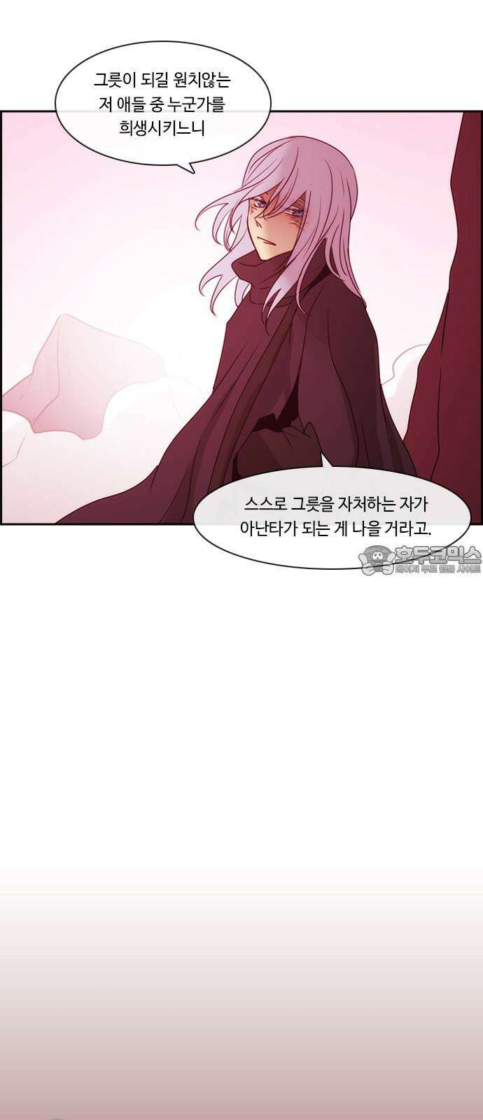 쿠베라 3부 350화 뱀의 왕 (12) 9