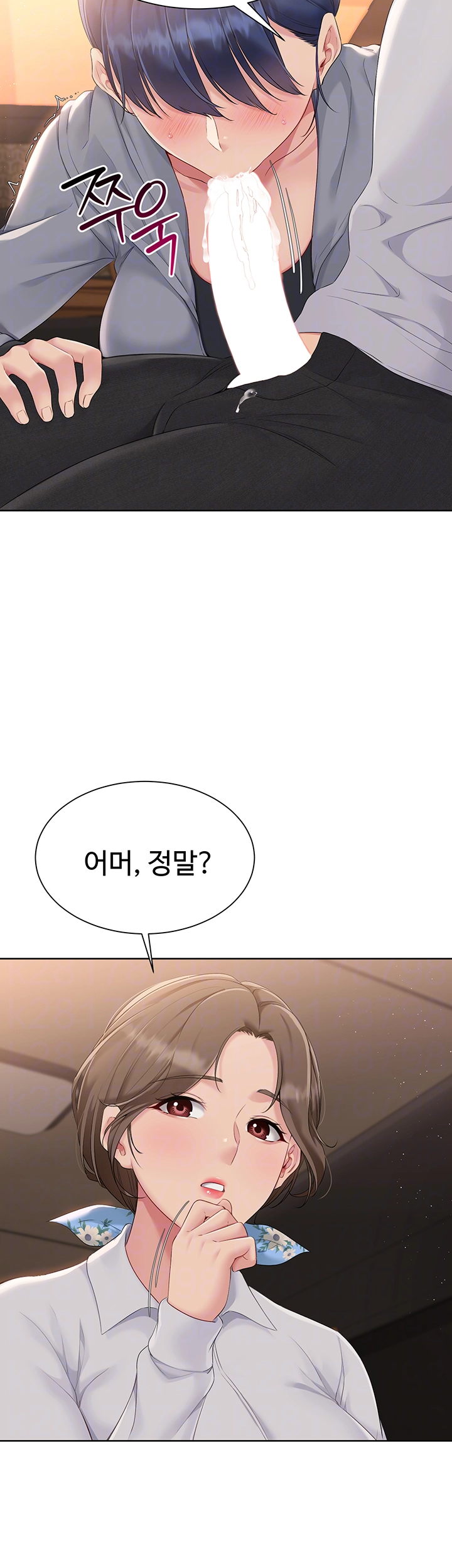 세트업 23화 8